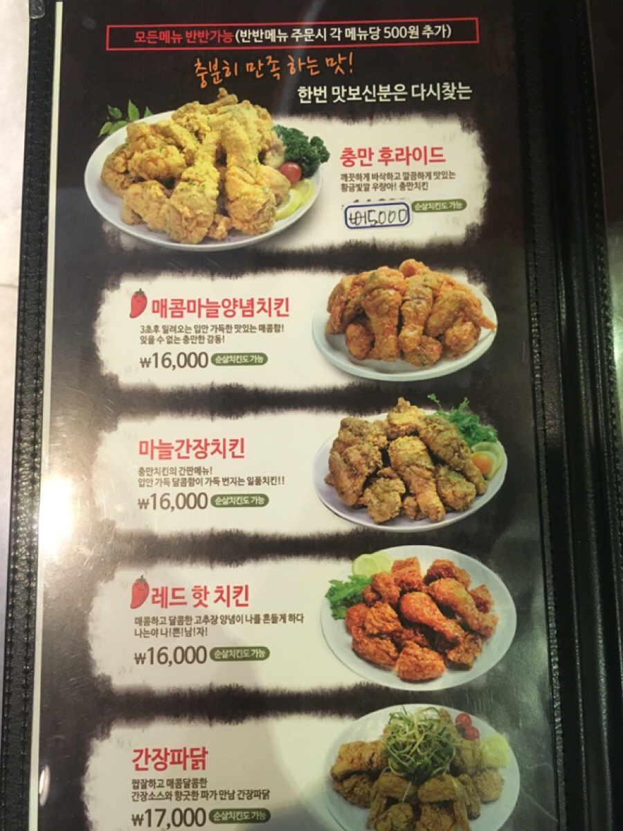 충만치킨 이미지