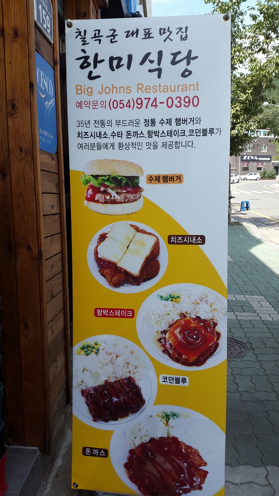 만리궁반점 이미지