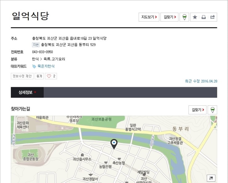 일억식당 이미지