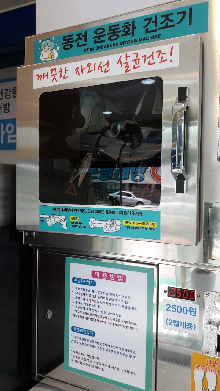 워시타임빨래방 이미지