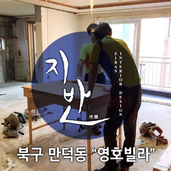 영호디자인 이미지