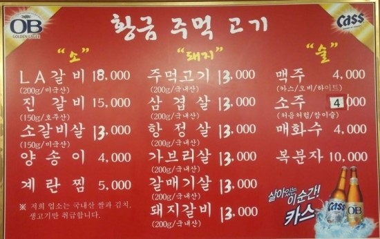 황금주먹고기 이미지