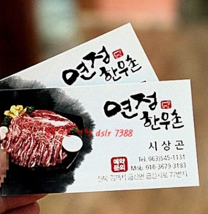전주한우촌 이미지