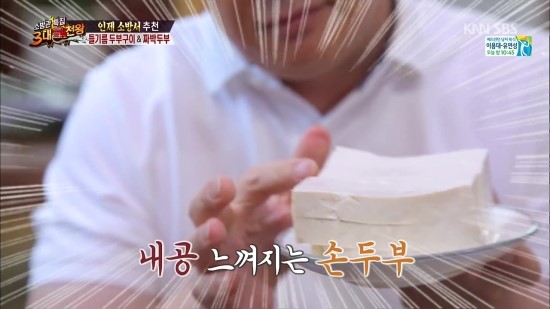 맷돌재래식손두부 이미지