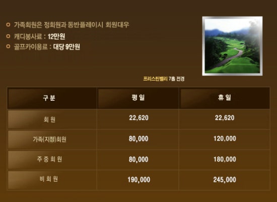 프리스틴밸리 이미지