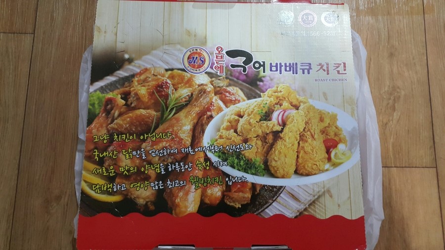 구어바베큐치킨 이미지
