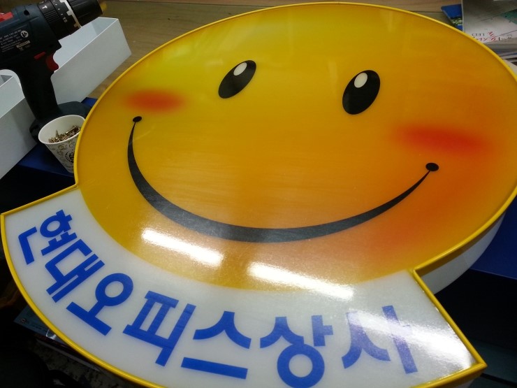 현대오피스상사 이미지