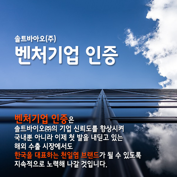 솔트인력 이미지