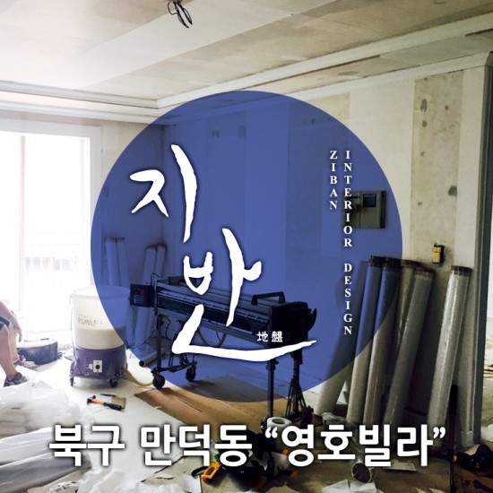 영호디자인 이미지