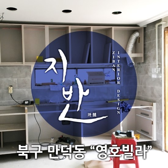 영호디자인 이미지