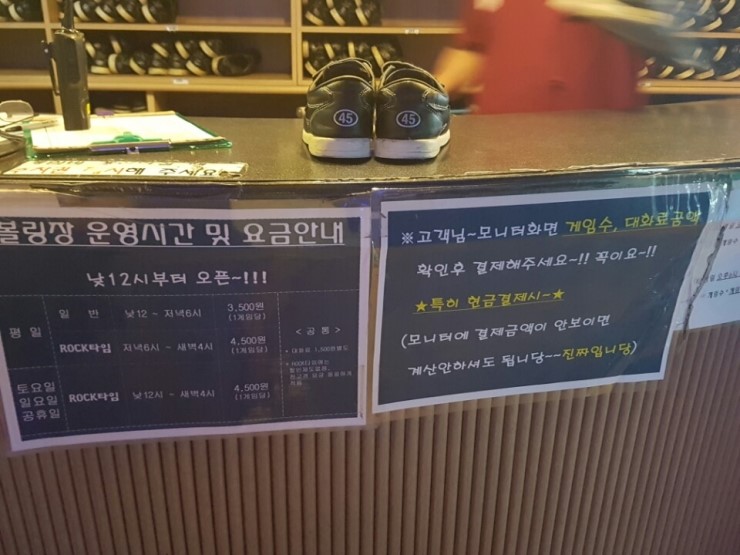 홍익볼링장 이미지