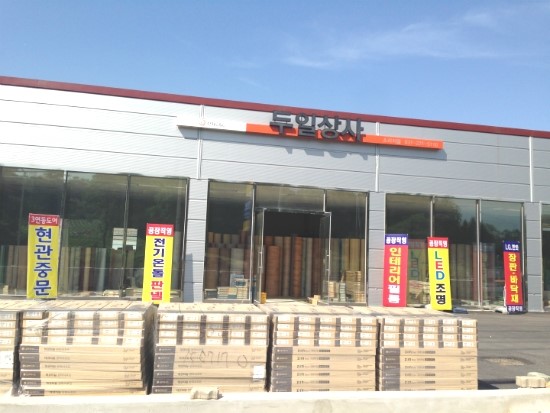 두일상사 이미지