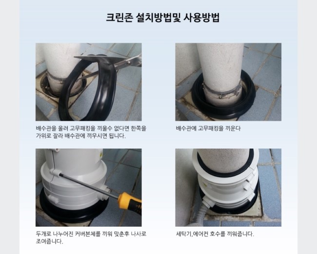 크린존 이미지