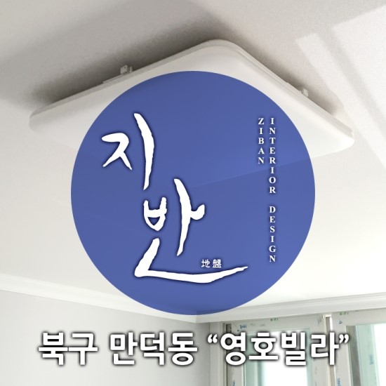 영호디자인 이미지