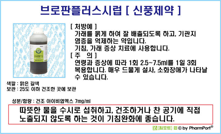 플러스엑스 팜 이미지