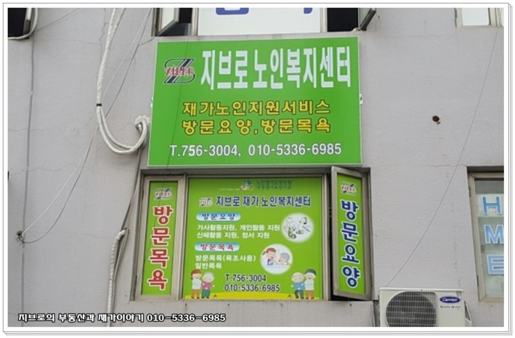 지브로방문요양센터 이미지