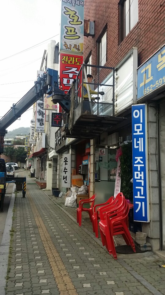 이모네주먹고기 이미지