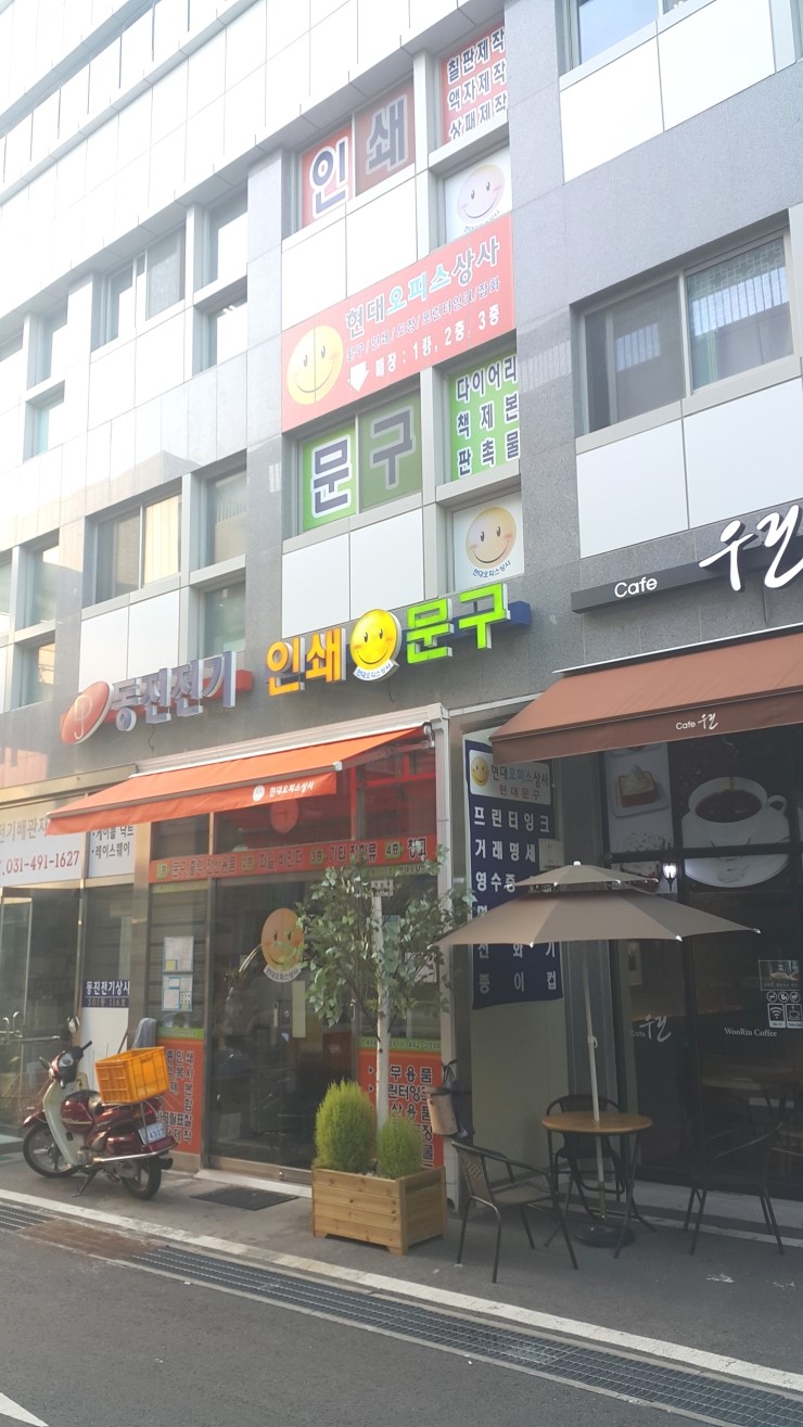 현대오피스상사 이미지
