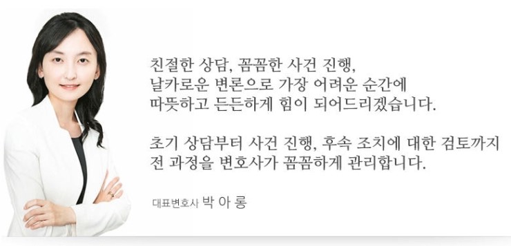 변호사박아롱법률사무소 이미지