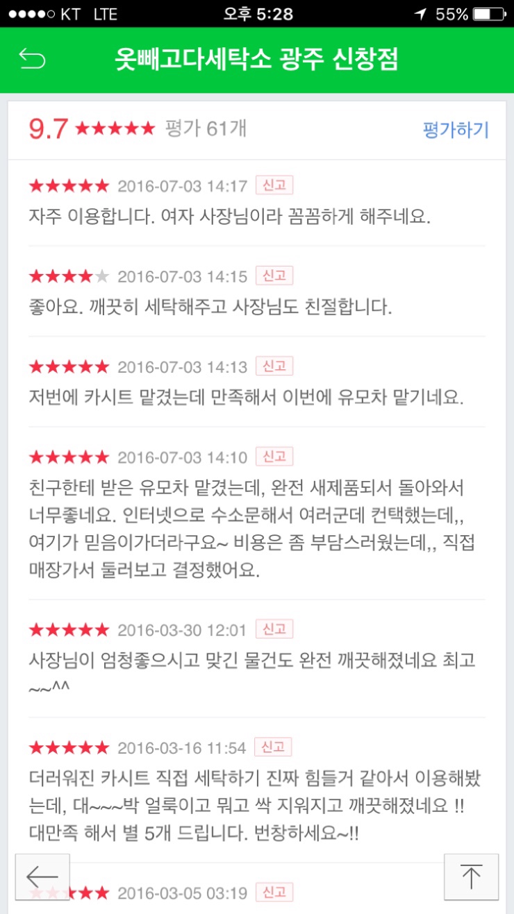 옷빼고다세탁소 이미지