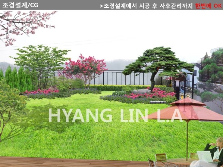 조경설계동산 이미지