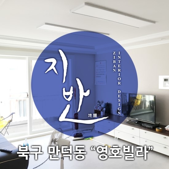 영호디자인 이미지