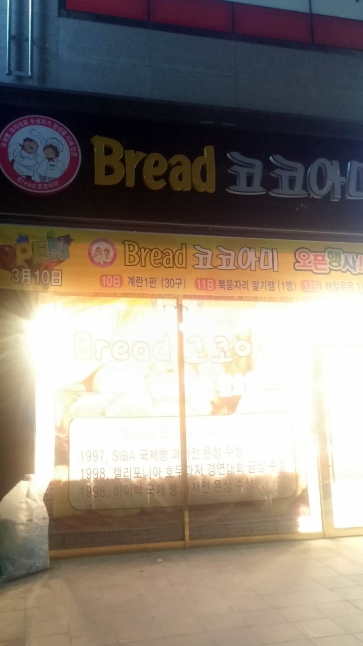 브레드코코아미 이미지