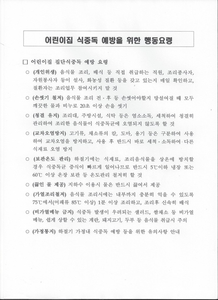 명희어린이집 이미지