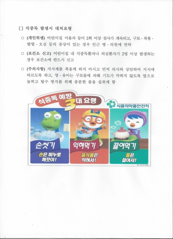 명희어린이집 이미지