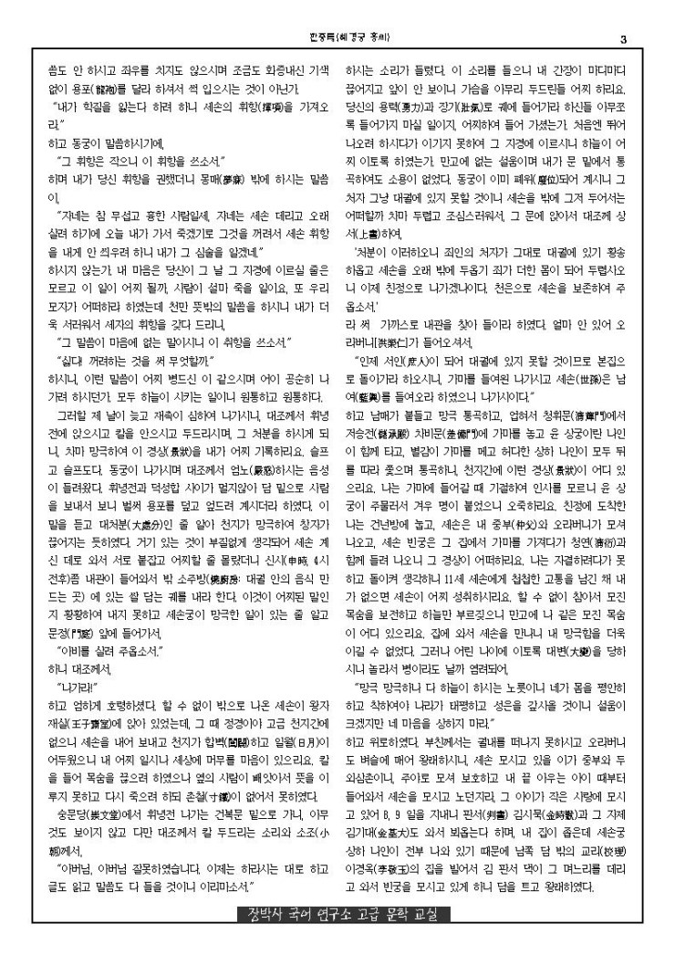 한중록(혜경궁 홍씨) 원문 해설 문제 : 네이버 블로그
