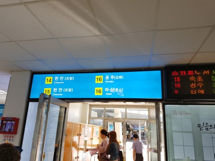 서울경부고속버스터미널 강남고속버스터미널 경부선 영동선 타기 네이버 블로그