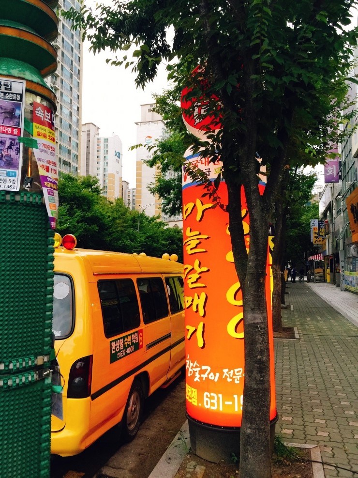 이성진의왕도마소금구이 이미지