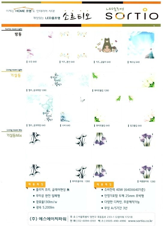 에스에이치렌탈서비스 이미지