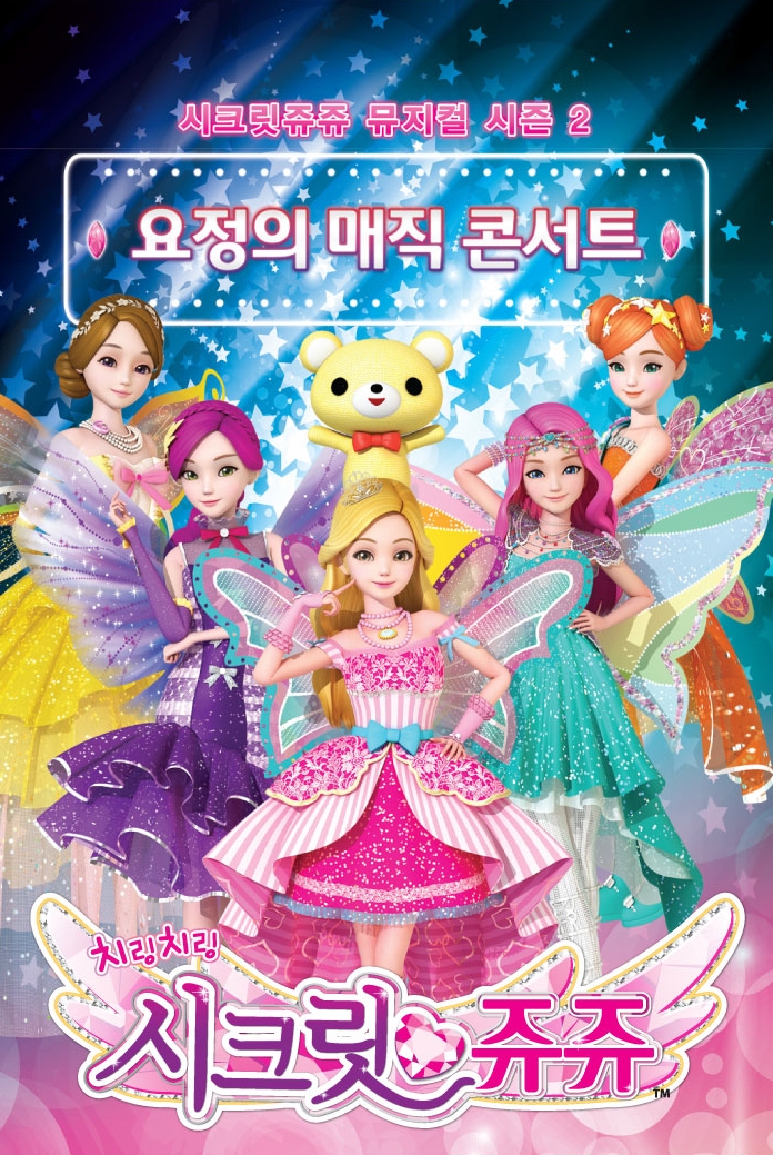 쥬쥬 이미지