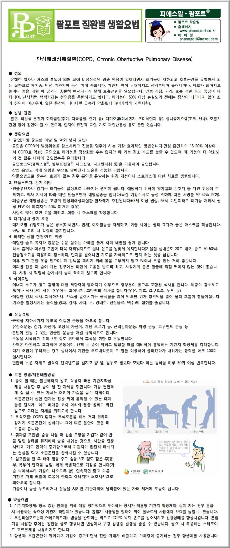 영일팜 이미지