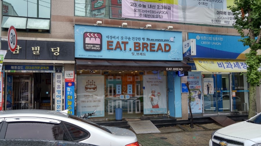 잇브레드(동호점) 이미지