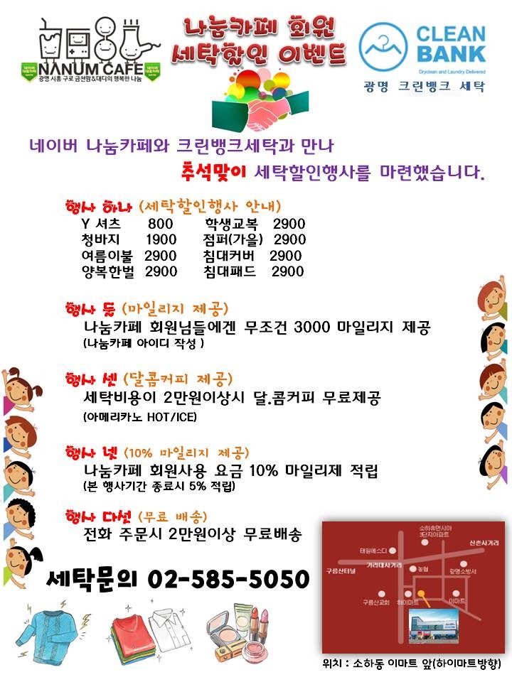 크린뱅크 이미지