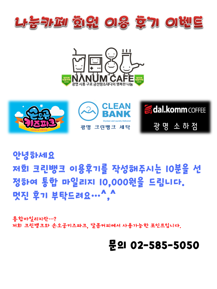 크린뱅크 이미지