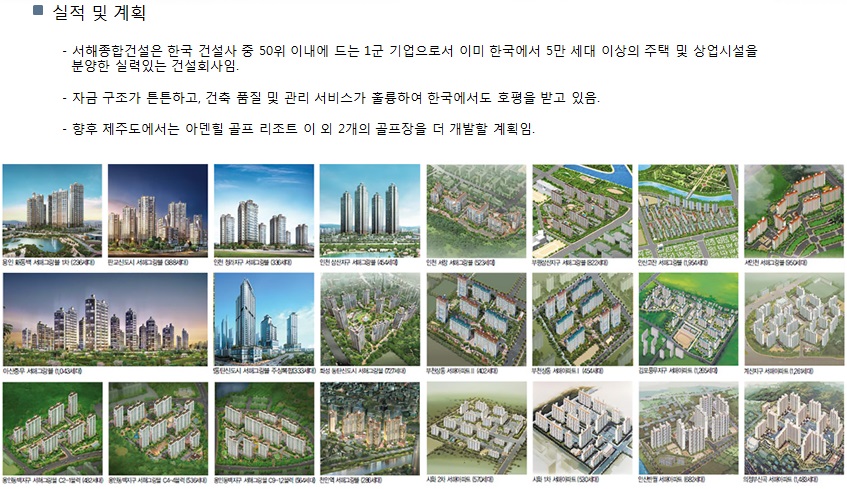 그랑블산업개발주 이미지