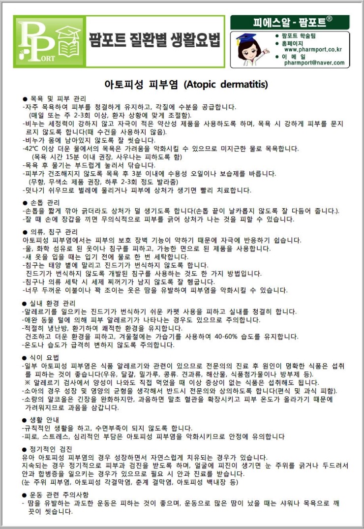 (주)동광바이오 이미지
