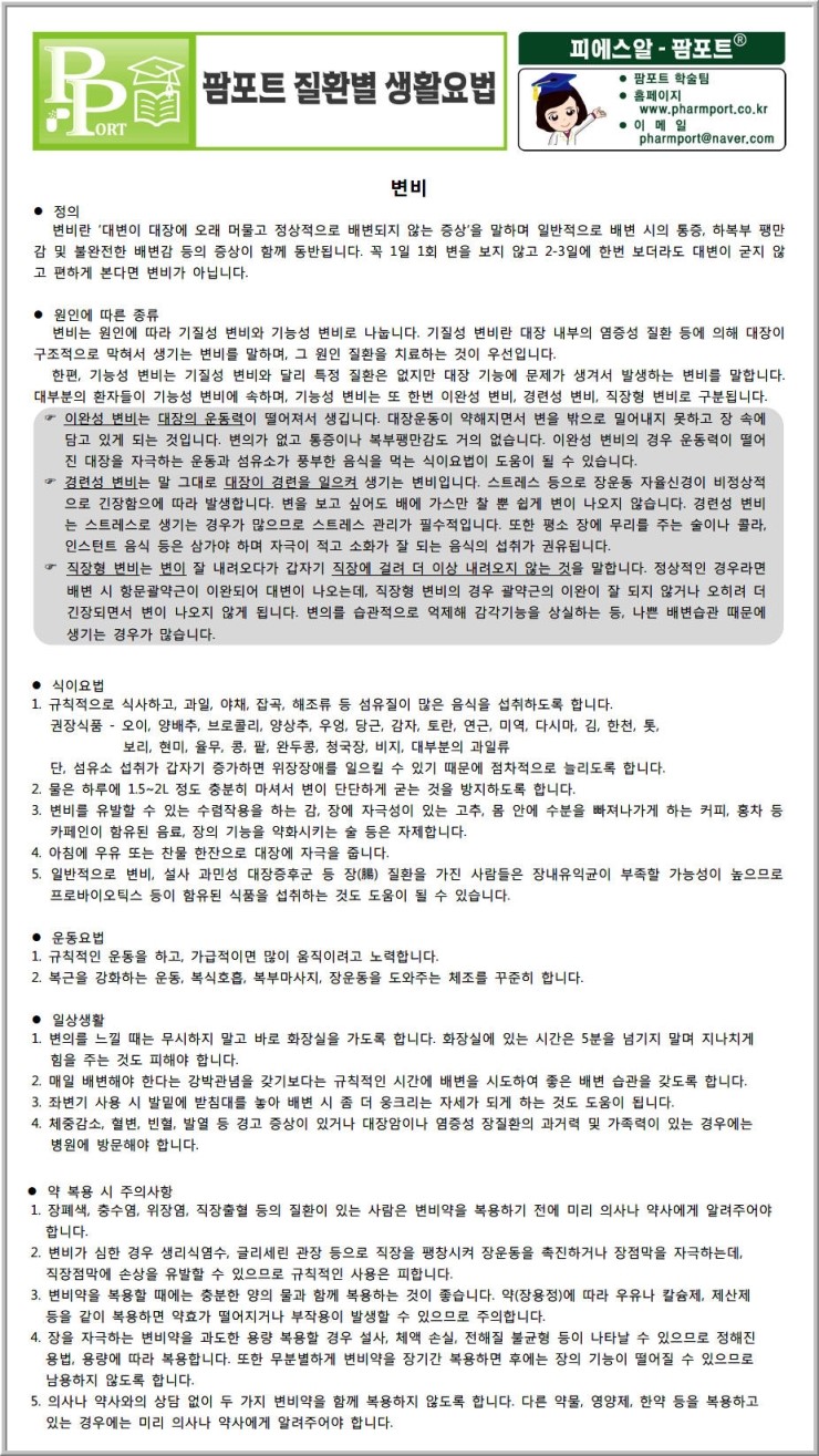 동인당제약(주) 이미지