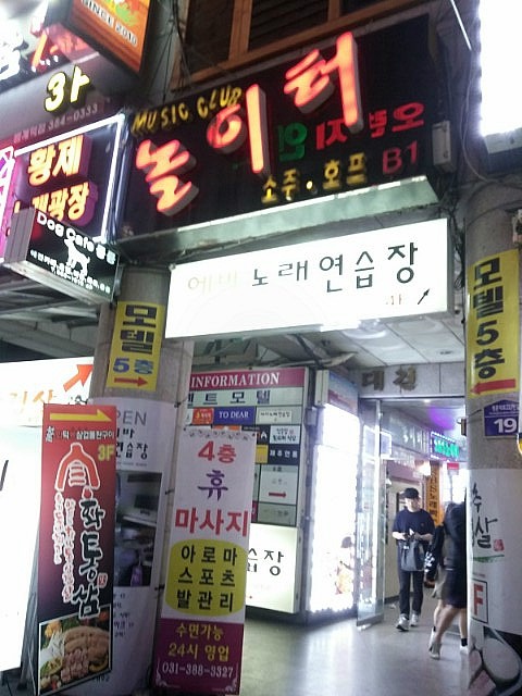 놀이터노래광장주점 이미지