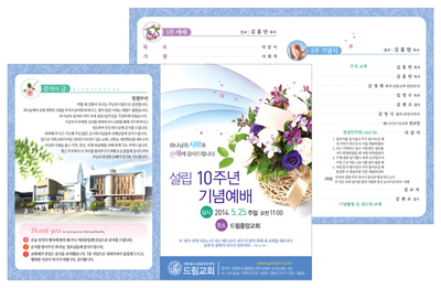드림기독교.드림디자인 이미지