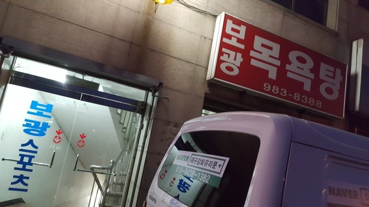 보광유리 이미지