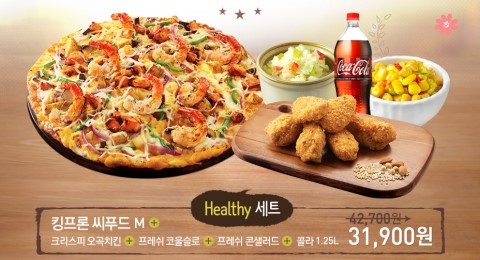 피자킹 이미지