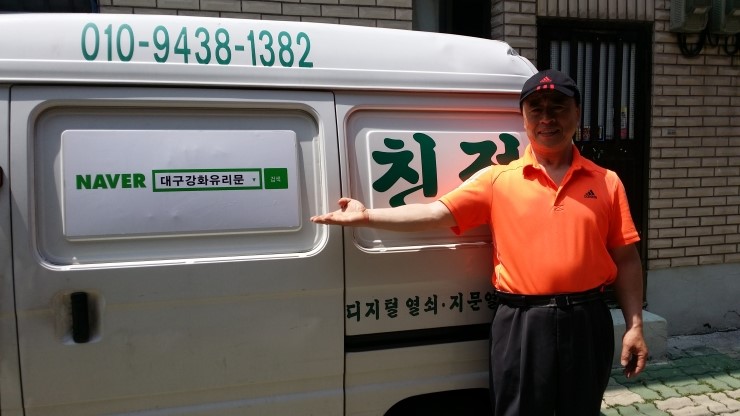 보광유리 이미지
