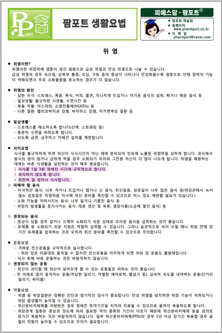동인당제약(주) 이미지