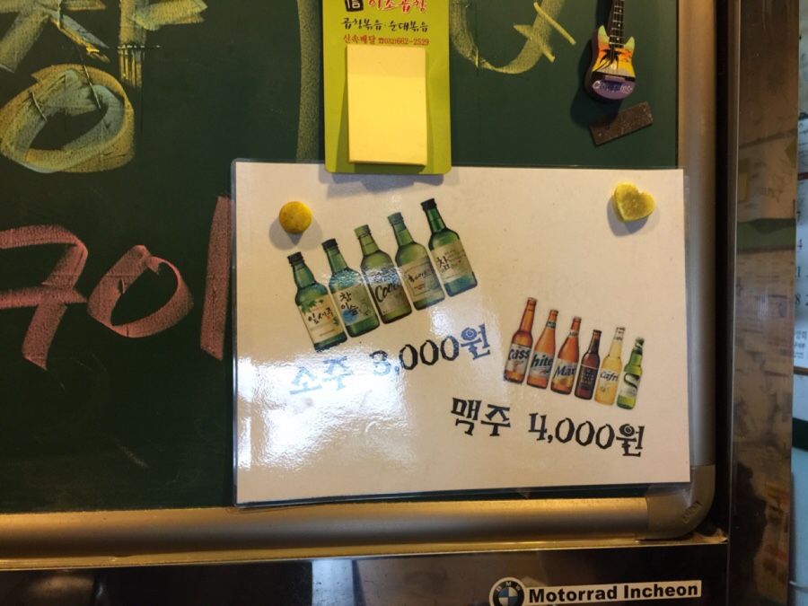 신이조곱창 이미지