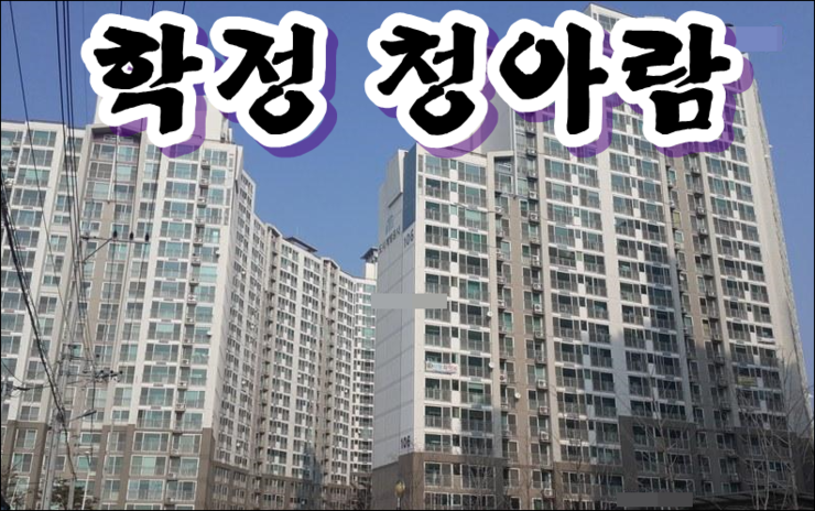 학정건축 이미지