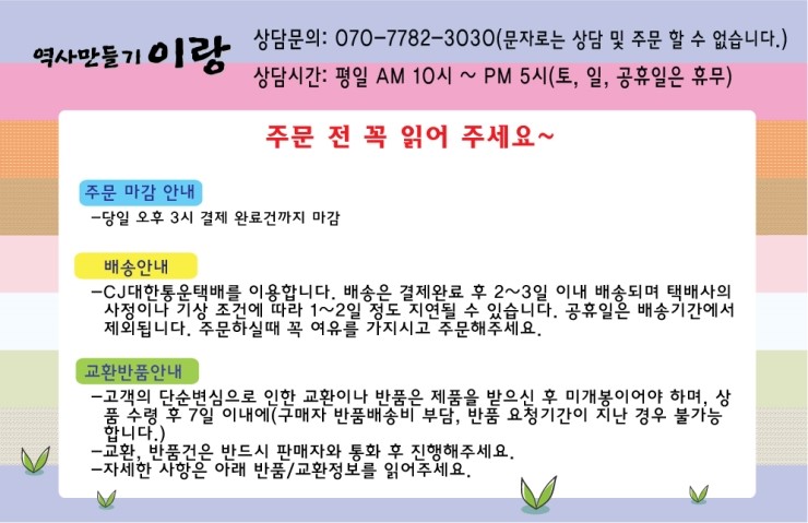 역사만들기이랑 이미지